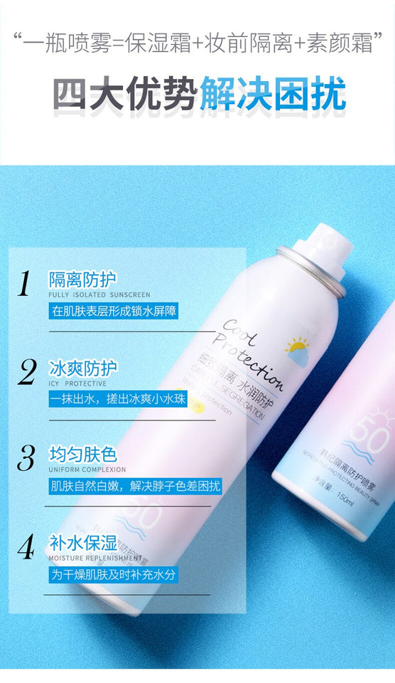 Refreshing Moisturizing Sunscreen Cream  Control Oil Waterproof Sunscreen Spray Conceal Cream Brightening Anti-sweat Sunblock